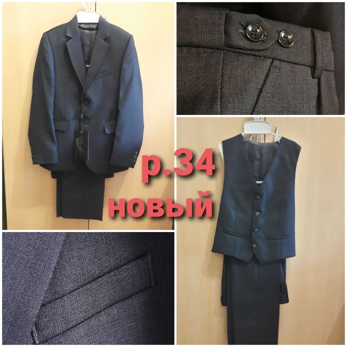 Школьный костюм р.34 новый
