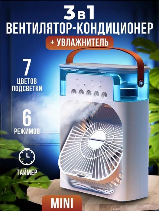 Mini konditsioner | Mini air cooler | Ventilyator + namlagich | Sovuta