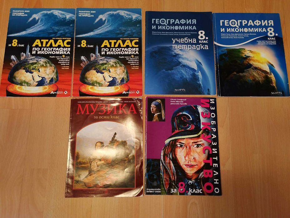 Учебници за 8, 9, 10 клас
