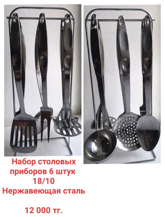 Арзан Ыдыстар Посуда разная