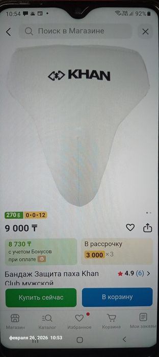 Спорт.принадлежности