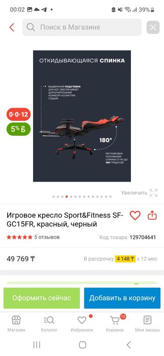 Продаю кресло игровое