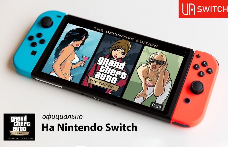 Прокачка игр на Nintendo Switch и Нинтендо Свитч