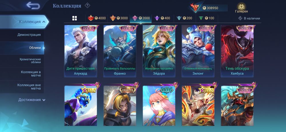 Продам аккаунт Mobile Legends: Bang Bang