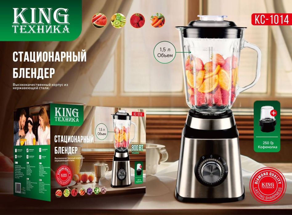 Блендеры King, блендер