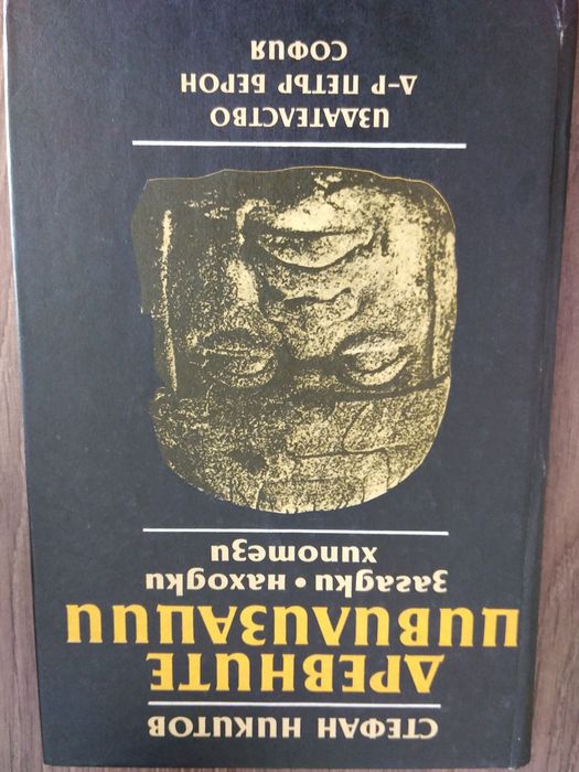 Три исторически книги