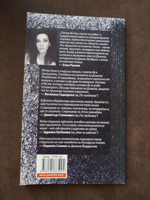 Тъмните му материи, Игра на криеница, Не всичко започва от теб