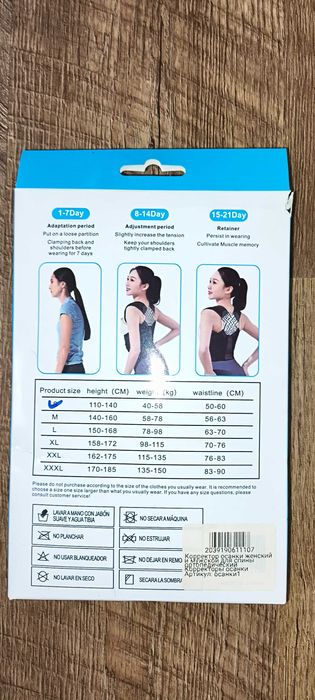 Корректор осанки