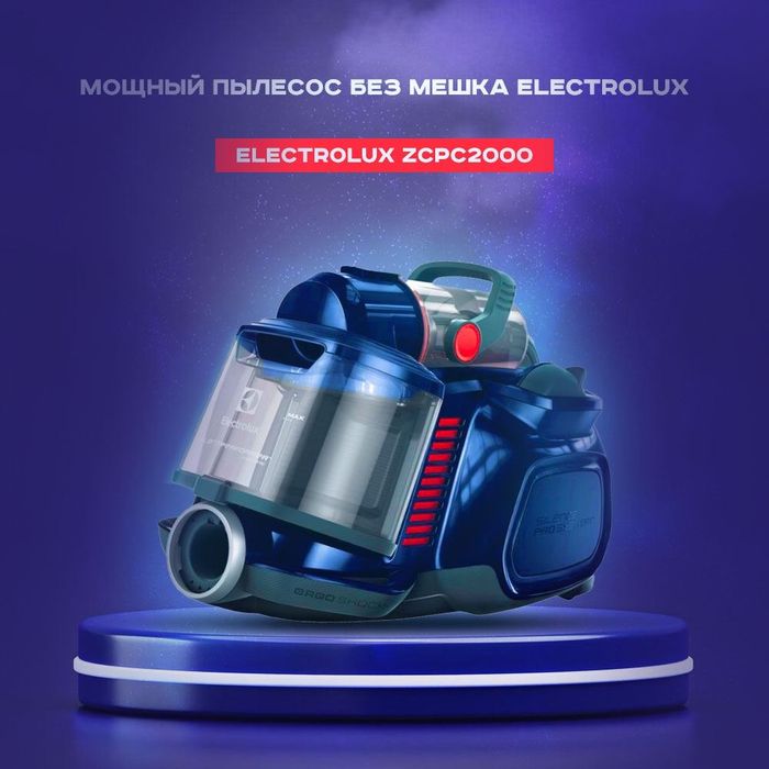 Мощный безмешковой пылесос для сухой уборки