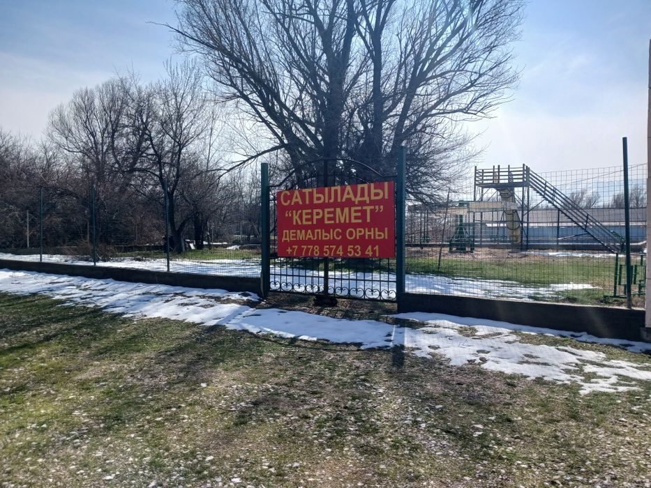 Продаётся зона отдыха "Керетем"