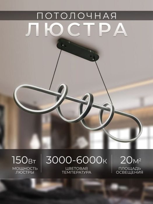 Lyustra LED,2 xil rangda,zal,kefe,ofis,oshxona,yotoqxona uchun qandil.