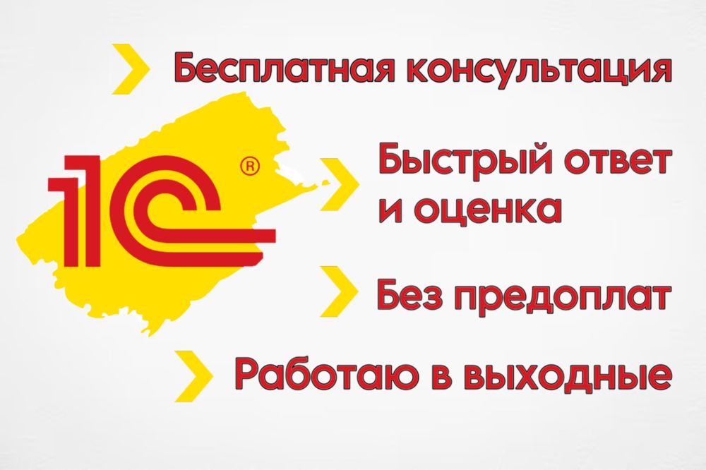 1С Программист. Установка, настройка и обновление.