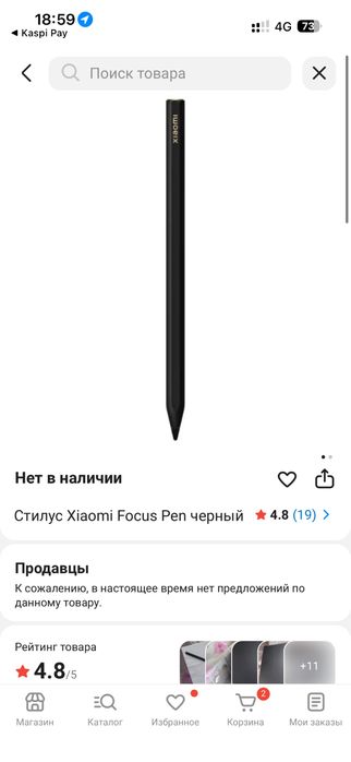 Стилус Xiaomi Focus Pen ЗАПАКОВАННЫЙ