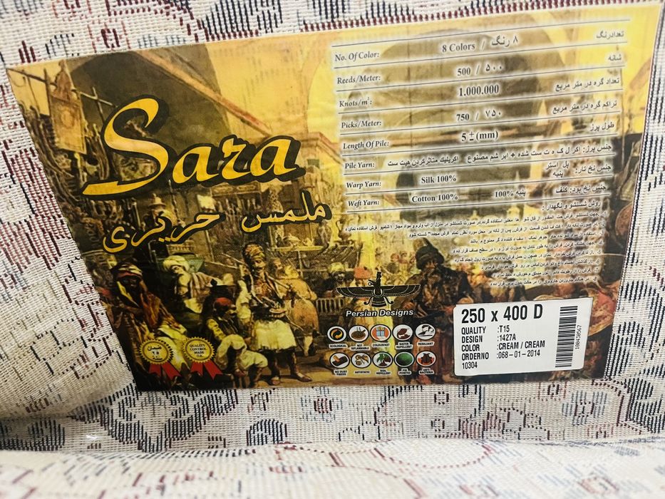 Ковер шелк 2.5*4