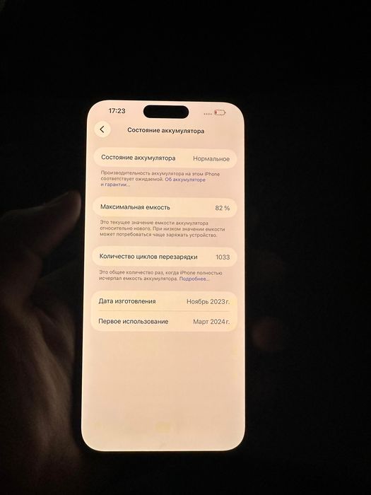 Айфон 15 про макс 512гб