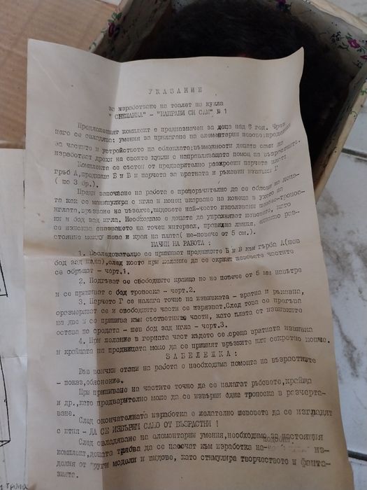 Спяща кукла - ретро, в кутия - 50 см.