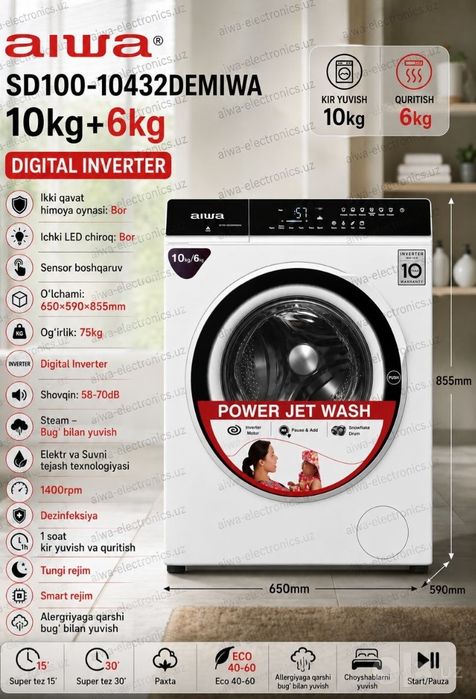 Стиральная машина Aiwa KG70 6kg Inverter Japan