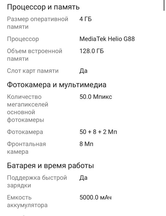 Смартфон Xiaomi Redmi 12.   128 ГБ