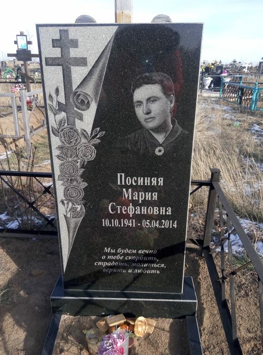 Памятники, Сезонные Скидки