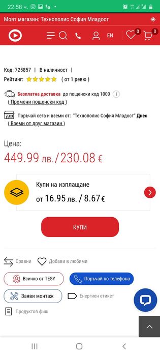 Не използван бойлер