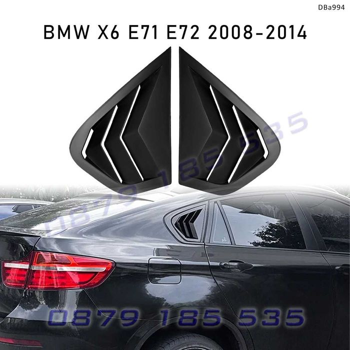 Черни решетки лувъри капаци задни странични прозорци BMW X6 E71 бмв х6