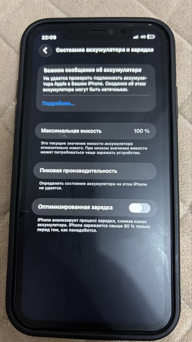 Айфон 11 в отл состояний