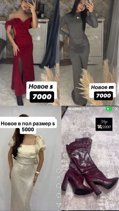 Продам платье новые и б/у