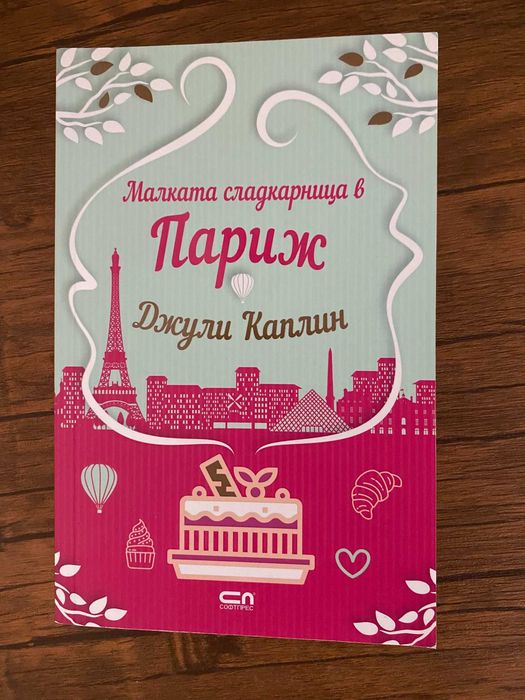 Любовни романи по 10лв