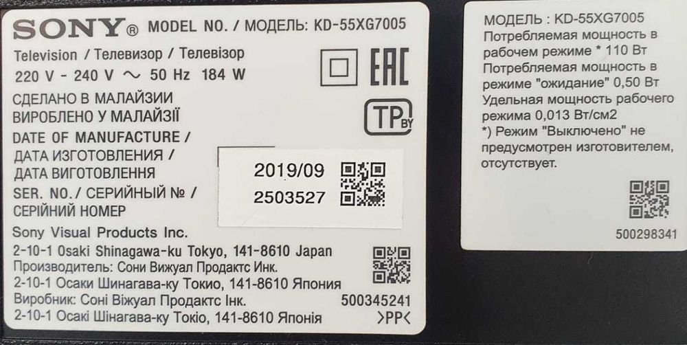 Телевизор Sony на запчасти