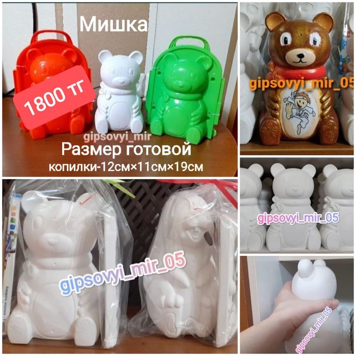 Форма для копилок "Ёлочка нарядная"