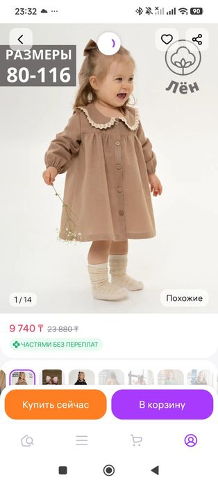 Продам платье на девочку