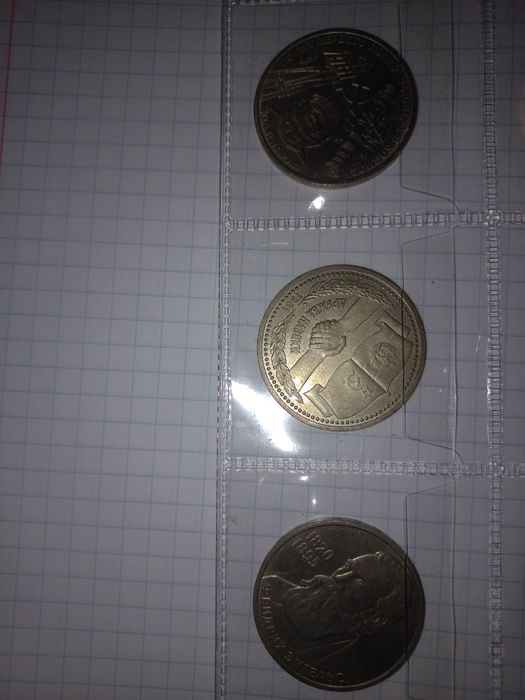 Юбилейные рубли ссср