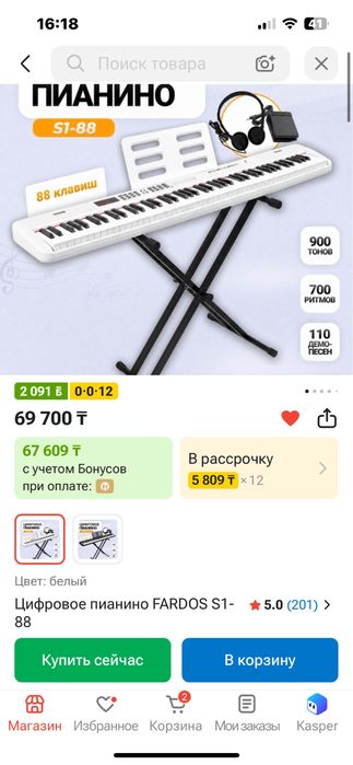 Цифровое пианино 007