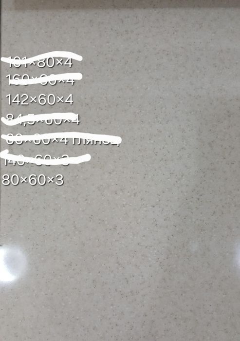 Столешница для кухни.