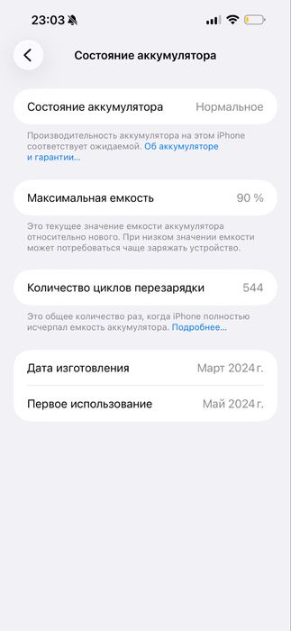 iphone 15 pro max ideal