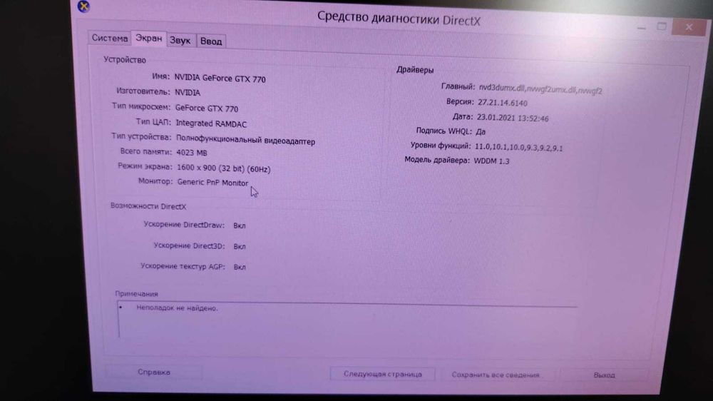 Продам компьютер, 50 тыс