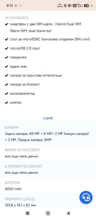 Huawei P40 lite e
