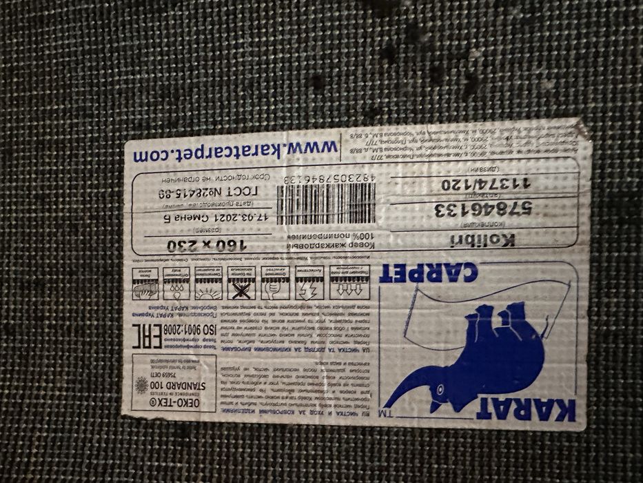 Продам ковер небольшой