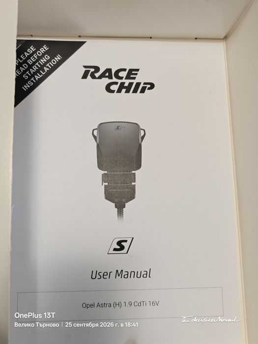 Чип Racechip S Opel Astra 1,9 CDTI 16V