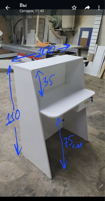 Продам кассовый стол/ресепшн