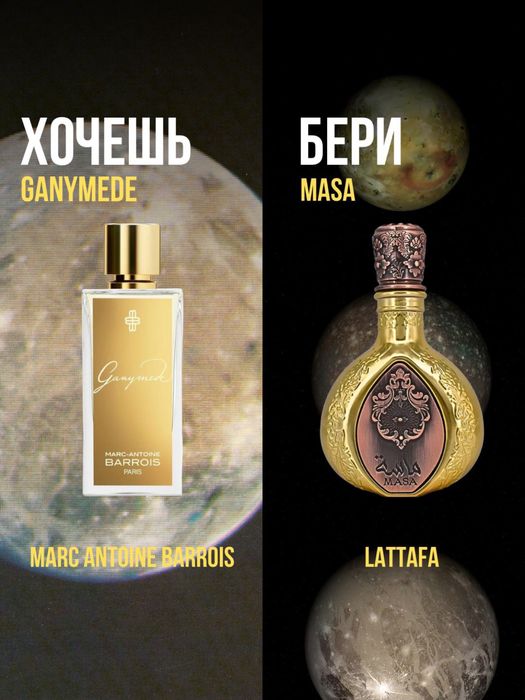 Lattafa Parfumes MASA