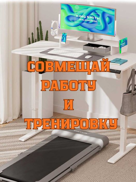 Регулируемый рабочий стол