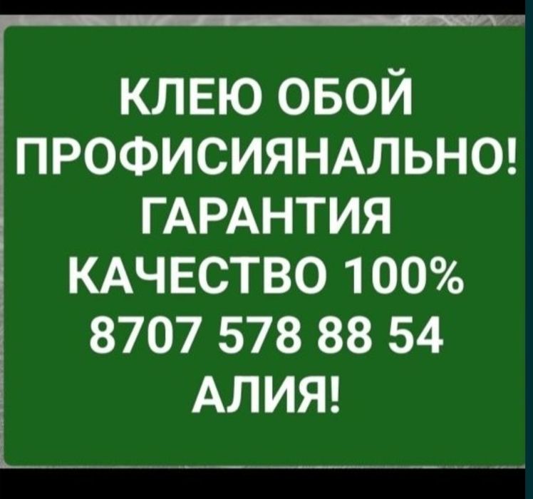 Поклейка обоев Разных видов
