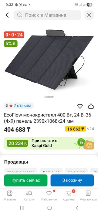 Продам солнечную панель EcoFlow 400B 400 Вт