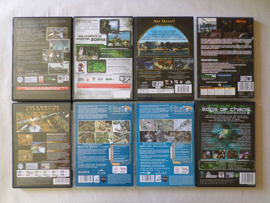 РС games (Игри за компютър) - х9 лева (4,5 €)