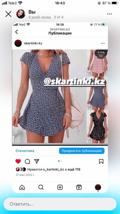 платья Новые Астана