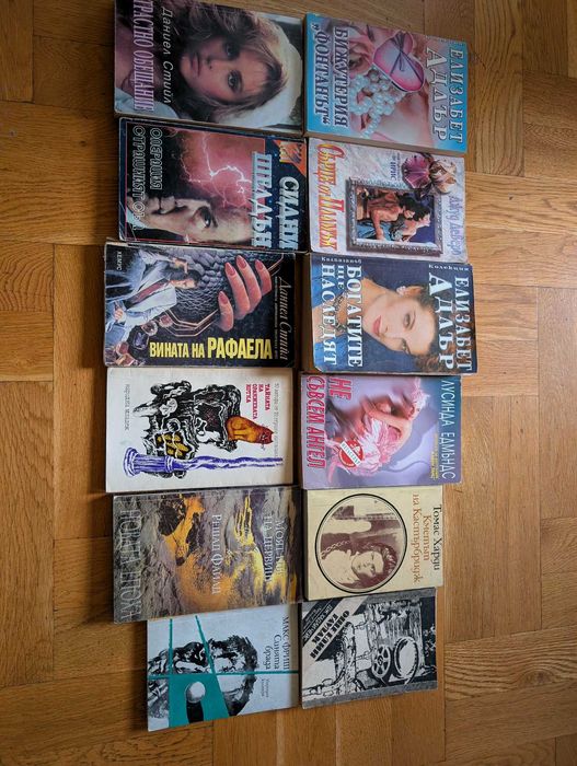 Книги различни жанрове