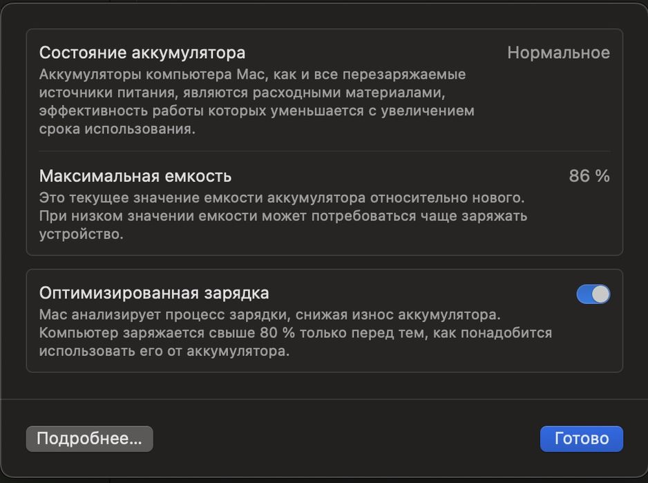 MacBook Air M2 13,6 дюймов