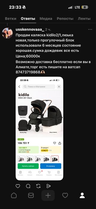 Коляска детский 2/1