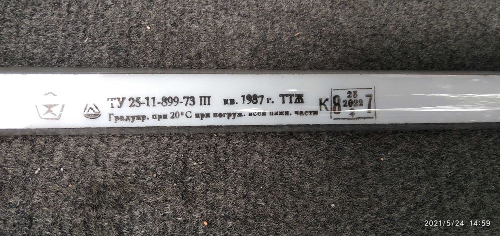 Термометр. СССР.